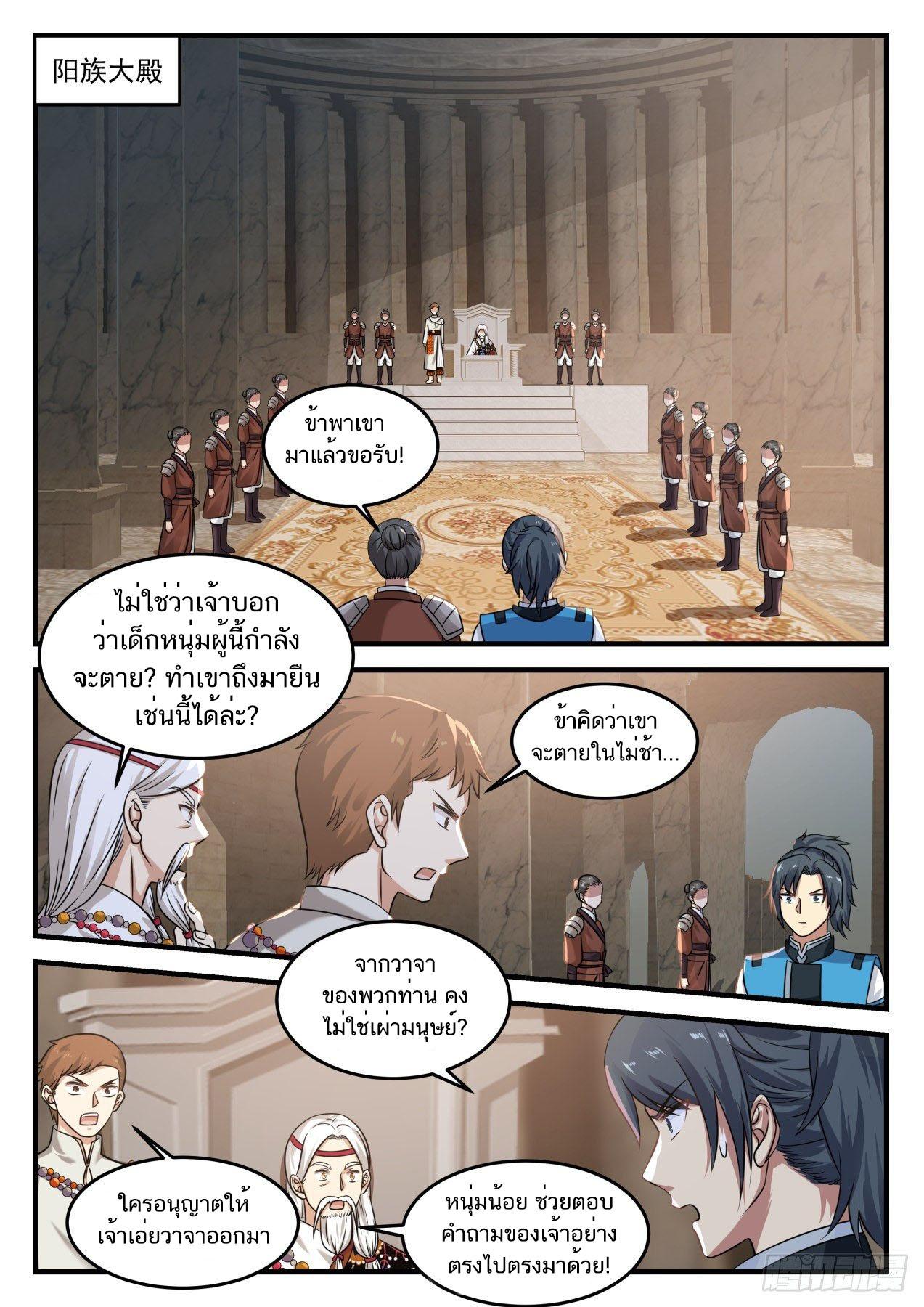 Manga-lc-com อ่านมังงะ อ่านการ์ตูน ออนไลน์ ฟรี Martial Peak ตอนที่ 1 2 3 4 5 6 7 8 9 10 11 12 13 14 ฟรี ไม่มีโฆษณา Manga-lc - อ่าน มังงะ อ่าน การ์ตูน ออนไลน์ อ่านมังงะ ฟรี