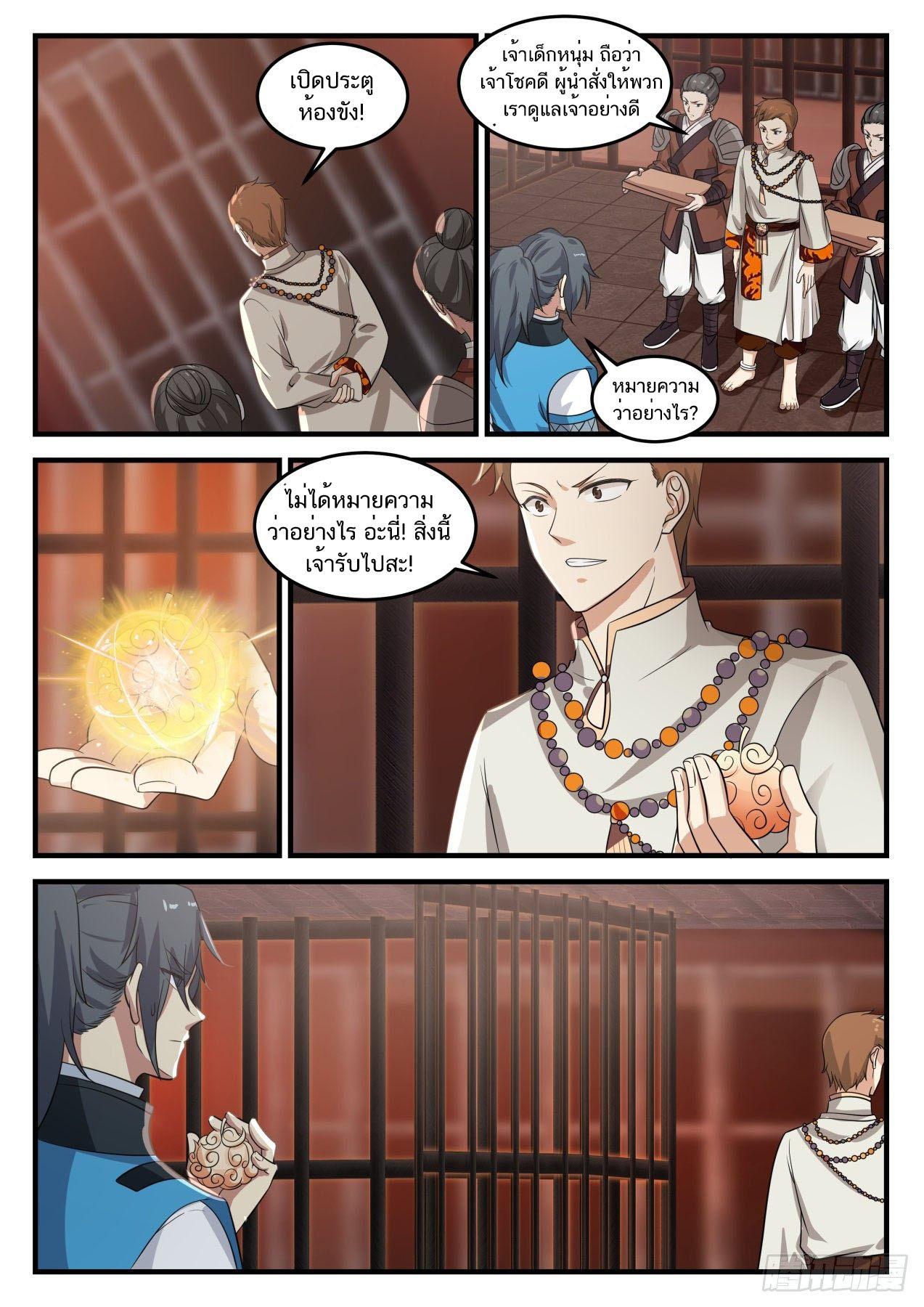 Manga-lc-com อ่านมังงะ อ่านการ์ตูน ออนไลน์ ฟรี Martial Peak ตอนที่ 1 2 3 4 5 6 7 8 9 10 11 12 13 14 ฟรี ไม่มีโฆษณา Manga-lc - อ่าน มังงะ อ่าน การ์ตูน ออนไลน์ อ่านมังงะ ฟรี