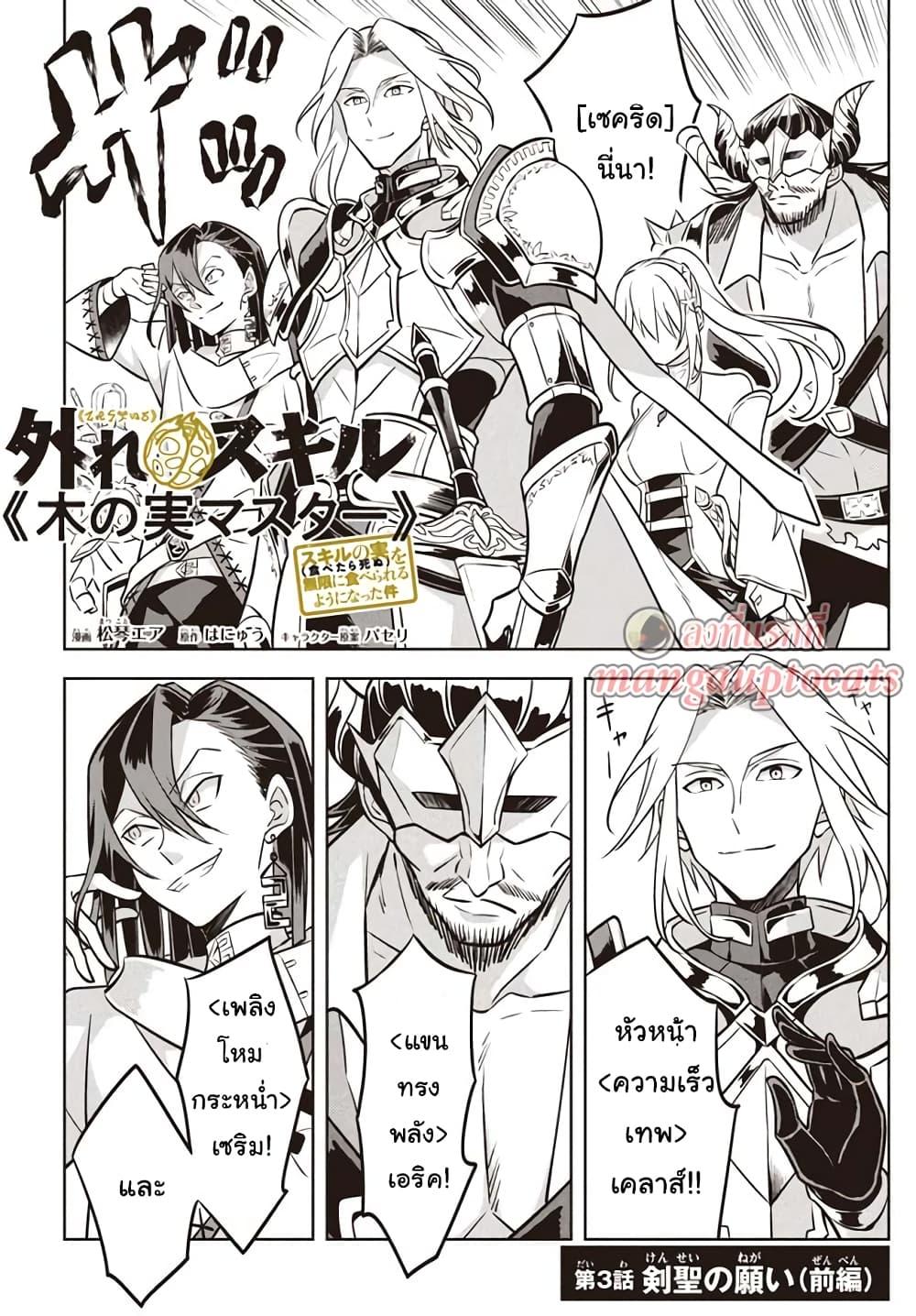 Manga-lc-com อ่านมังงะ อ่านการ์ตูน ออนไลน์ ฟรี Hazure Skill “Kinomi Master” Skill no Mi (Tabetara Shinu) wo Mugen ni Taberareru You ni Natta Kudan ตอนที่ 1 2 3 4 5 6 7 8 9 10 11 12 13 14 ฟรี ไม่มีโฆษณา Manga-lc - อ่าน มังงะ อ่าน การ์ตูน ออนไลน์ อ่านมังงะ ฟรี