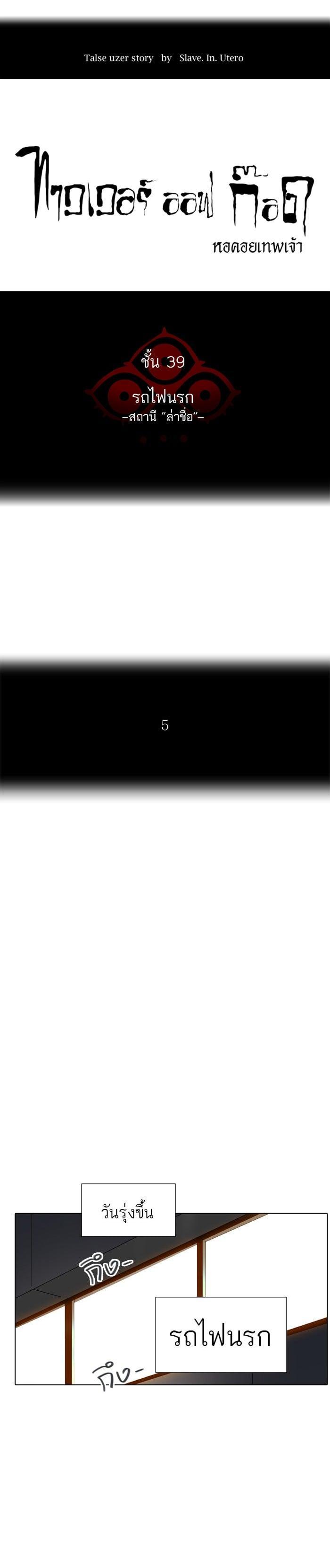 Manga-lc-com อ่านมังงะ อ่านการ์ตูน ออนไลน์ ฟรี Tower of God หอคอยเทพเจ้า ตอนที่ 1 2 3 4 5 6 7 8 9 10 11 12 13 14 ฟรี ไม่มีโฆษณา Manga-lc - อ่าน มังงะ อ่าน การ์ตูน ออนไลน์ อ่านมังงะ ฟรี