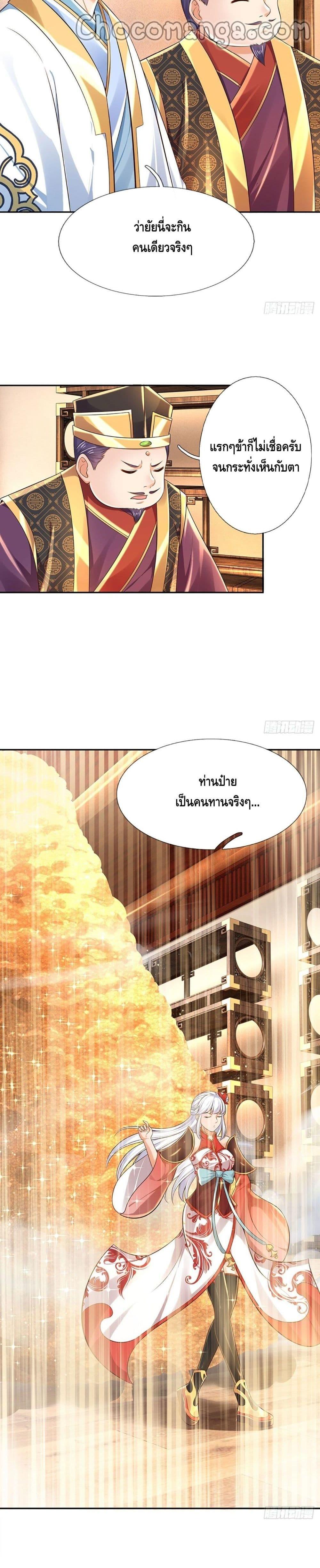 Manga-lc-com อ่านมังงะ อ่านการ์ตูน ออนไลน์ ฟรี Opening to Supreme Dantian ตอนที่ 1 2 3 4 5 6 7 8 9 10 11 12 13 14 ฟรี ไม่มีโฆษณา Manga-lc - อ่าน มังงะ อ่าน การ์ตูน ออนไลน์ อ่านมังงะ ฟรี