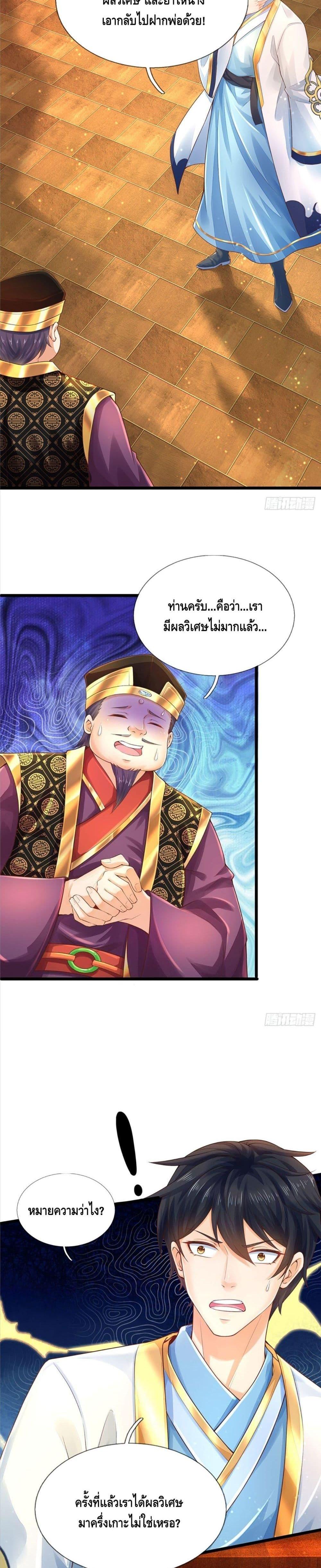 Manga-lc-com อ่านมังงะ อ่านการ์ตูน ออนไลน์ ฟรี Opening to Supreme Dantian ตอนที่ 1 2 3 4 5 6 7 8 9 10 11 12 13 14 ฟรี ไม่มีโฆษณา Manga-lc - อ่าน มังงะ อ่าน การ์ตูน ออนไลน์ อ่านมังงะ ฟรี