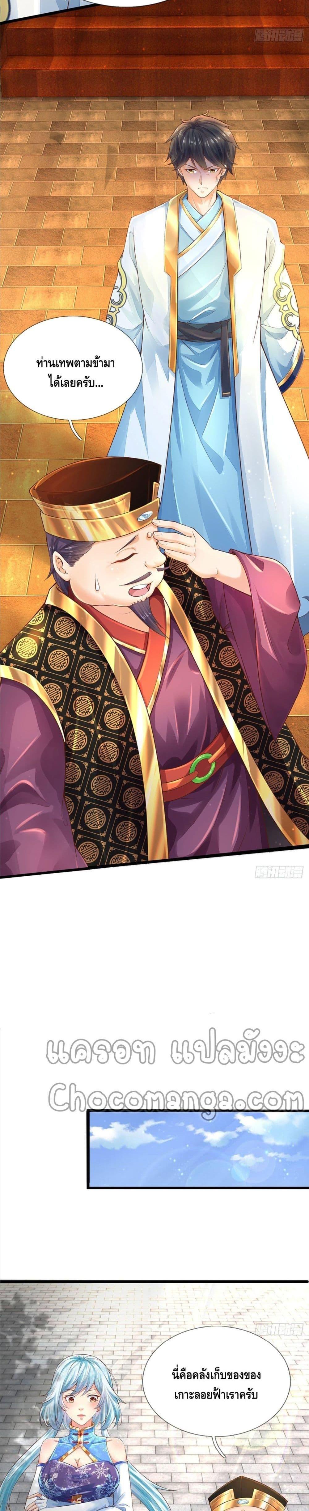 Manga-lc-com อ่านมังงะ อ่านการ์ตูน ออนไลน์ ฟรี Opening to Supreme Dantian ตอนที่ 1 2 3 4 5 6 7 8 9 10 11 12 13 14 ฟรี ไม่มีโฆษณา Manga-lc - อ่าน มังงะ อ่าน การ์ตูน ออนไลน์ อ่านมังงะ ฟรี