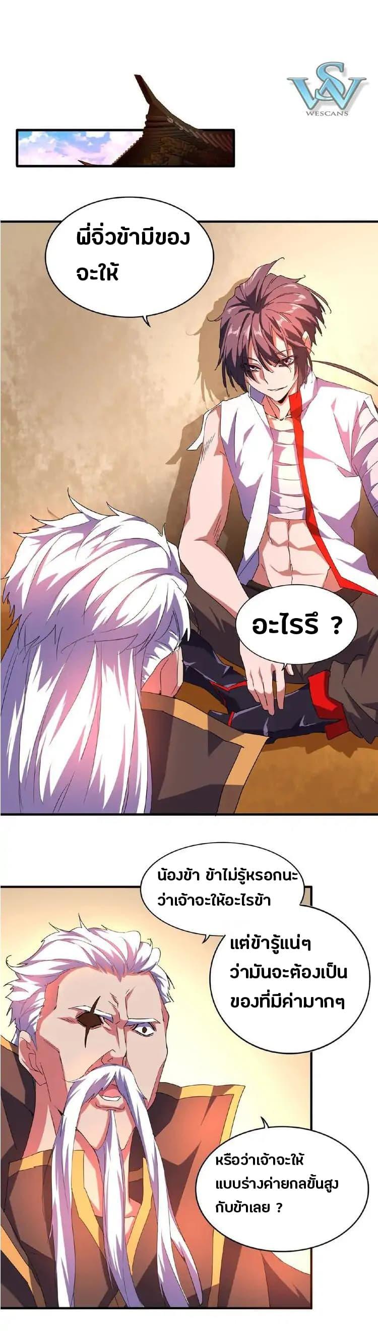 Manga-lc-com อ่านมังงะ อ่านการ์ตูน ออนไลน์ ฟรี Magic Emperor ตอนที่ 1 2 3 4 5 6 7 8 9 10 11 12 13 14 ฟรี ไม่มีโฆษณา Manga-lc - อ่าน มังงะ อ่าน การ์ตูน ออนไลน์ อ่านมังงะ ฟรี