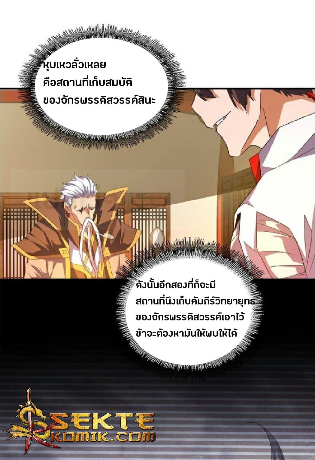 Manga-lc-com อ่านมังงะ อ่านการ์ตูน ออนไลน์ ฟรี Magic Emperor ตอนที่ 1 2 3 4 5 6 7 8 9 10 11 12 13 14 ฟรี ไม่มีโฆษณา Manga-lc - อ่าน มังงะ อ่าน การ์ตูน ออนไลน์ อ่านมังงะ ฟรี