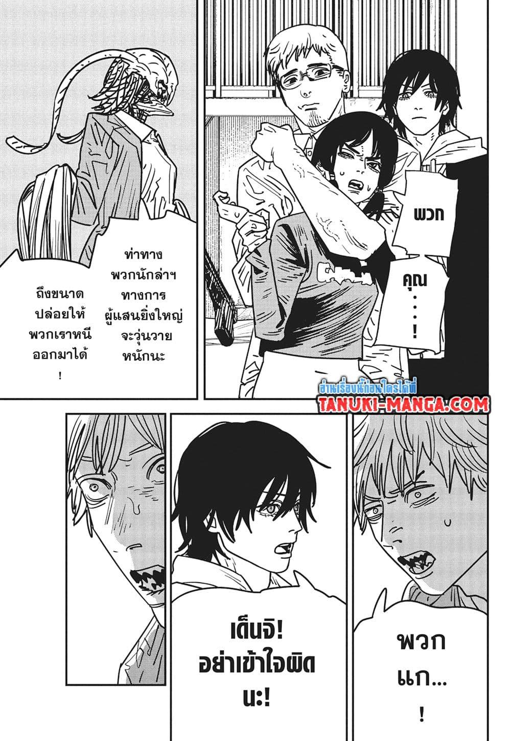 Manga-lc-com อ่านมังงะ อ่านการ์ตูน ออนไลน์ ฟรี Chainsaw Man ตอนที่ 1 2 3 4 5 6 7 8 9 10 11 12 13 14 ฟรี ไม่มีโฆษณา Manga-lc - อ่าน มังงะ อ่าน การ์ตูน ออนไลน์ อ่านมังงะ ฟรี