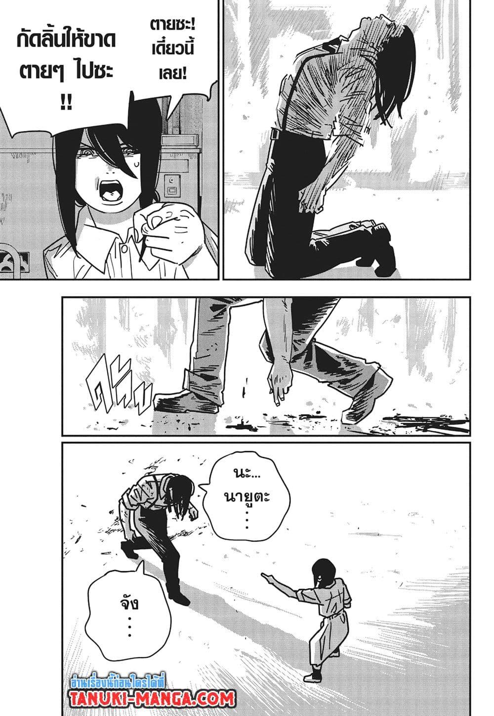 Manga-lc-com อ่านมังงะ อ่านการ์ตูน ออนไลน์ ฟรี Chainsaw Man ตอนที่ 1 2 3 4 5 6 7 8 9 10 11 12 13 14 ฟรี ไม่มีโฆษณา Manga-lc - อ่าน มังงะ อ่าน การ์ตูน ออนไลน์ อ่านมังงะ ฟรี