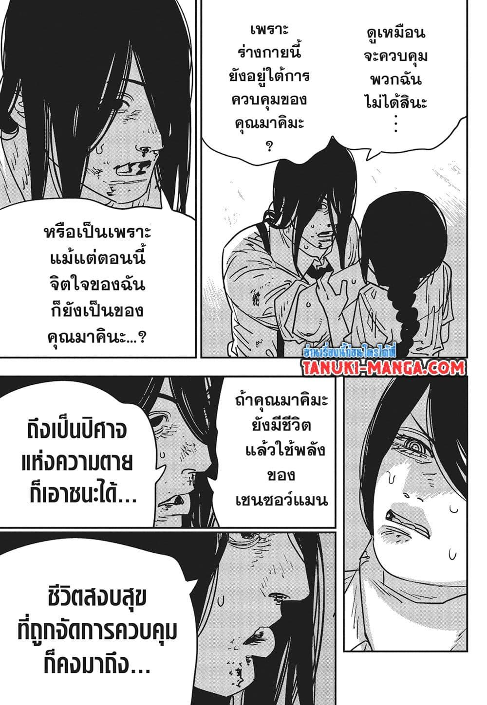 Manga-lc-com อ่านมังงะ อ่านการ์ตูน ออนไลน์ ฟรี Chainsaw Man ตอนที่ 1 2 3 4 5 6 7 8 9 10 11 12 13 14 ฟรี ไม่มีโฆษณา Manga-lc - อ่าน มังงะ อ่าน การ์ตูน ออนไลน์ อ่านมังงะ ฟรี