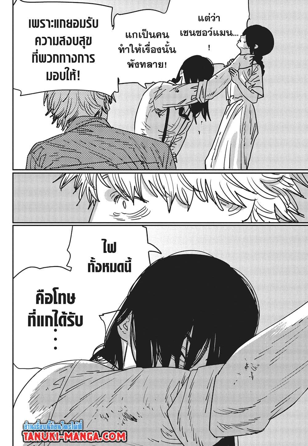 Manga-lc-com อ่านมังงะ อ่านการ์ตูน ออนไลน์ ฟรี Chainsaw Man ตอนที่ 1 2 3 4 5 6 7 8 9 10 11 12 13 14 ฟรี ไม่มีโฆษณา Manga-lc - อ่าน มังงะ อ่าน การ์ตูน ออนไลน์ อ่านมังงะ ฟรี