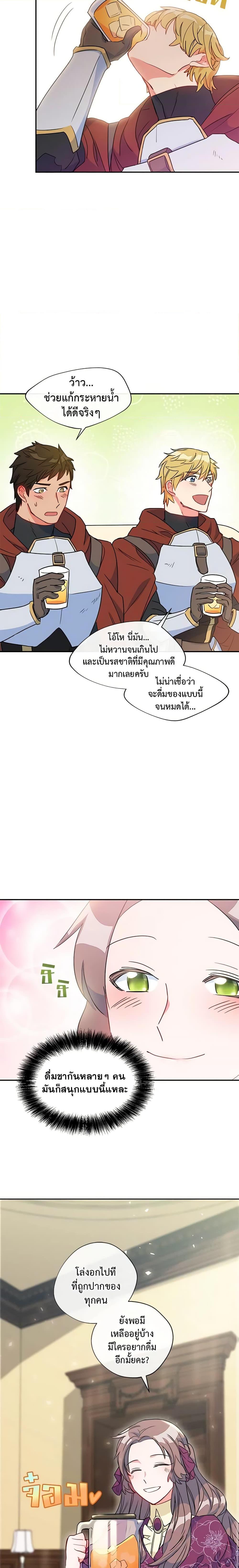 Manga-lc-com อ่านมังงะ อ่านการ์ตูน ออนไลน์ ฟรี 50 Tea Recipes from the Duchess ตอนที่ 1 2 3 4 5 6 7 8 9 10 11 12 13 14 ฟรี ไม่มีโฆษณา Manga-lc - อ่าน มังงะ อ่าน การ์ตูน ออนไลน์ อ่านมังงะ ฟรี