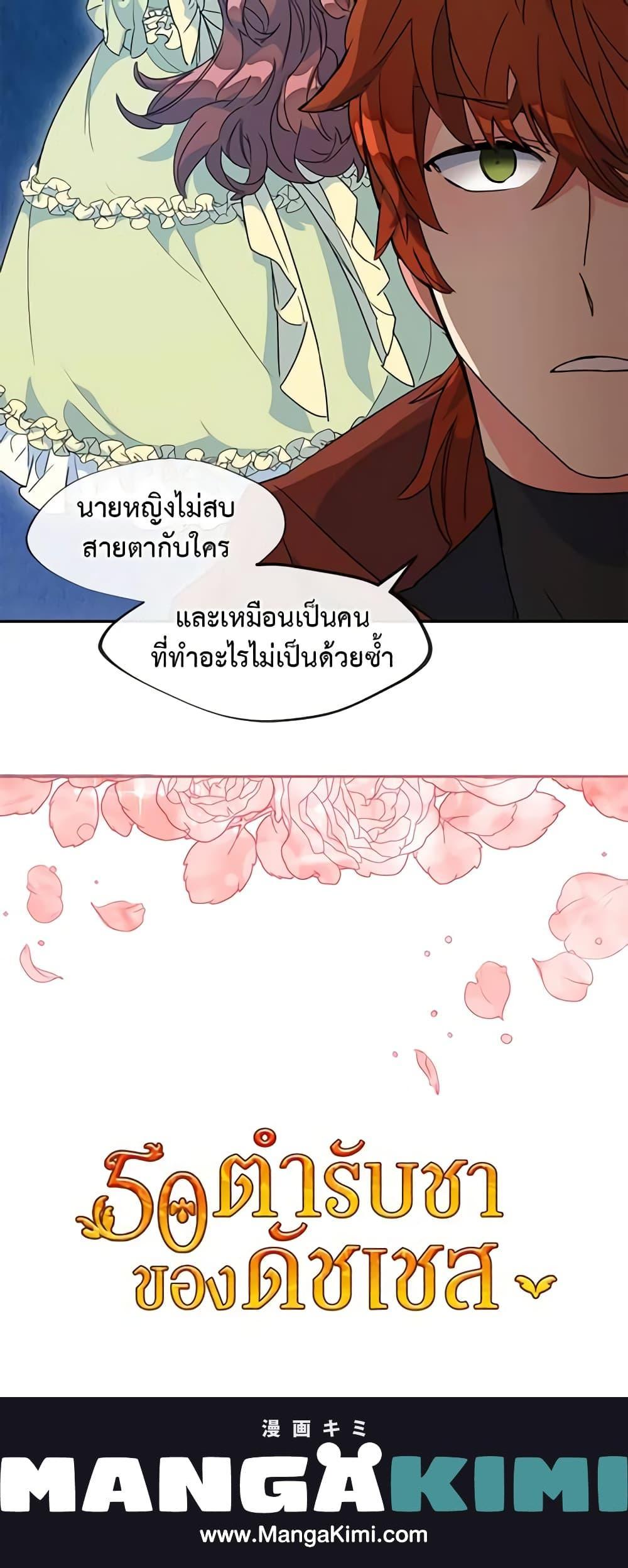 Manga-lc-com อ่านมังงะ อ่านการ์ตูน ออนไลน์ ฟรี 50 Tea Recipes from the Duchess ตอนที่ 1 2 3 4 5 6 7 8 9 10 11 12 13 14 ฟรี ไม่มีโฆษณา Manga-lc - อ่าน มังงะ อ่าน การ์ตูน ออนไลน์ อ่านมังงะ ฟรี