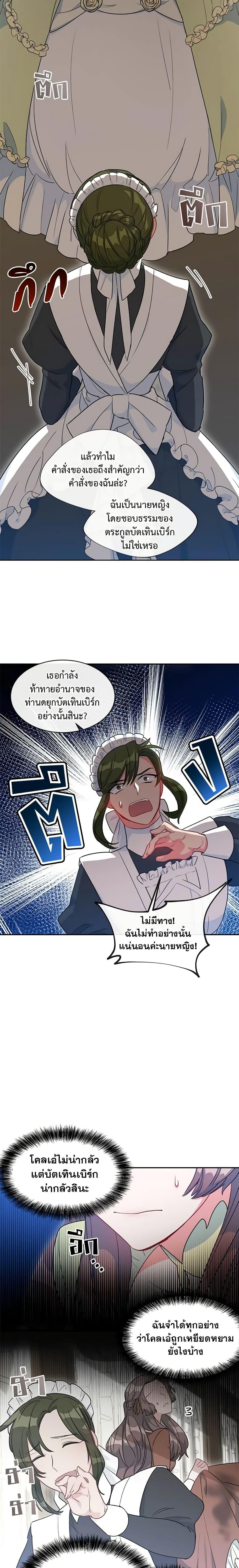 Manga-lc-com อ่านมังงะ อ่านการ์ตูน ออนไลน์ ฟรี 50 Tea Recipes from the Duchess ตอนที่ 1 2 3 4 5 6 7 8 9 10 11 12 13 14 ฟรี ไม่มีโฆษณา Manga-lc - อ่าน มังงะ อ่าน การ์ตูน ออนไลน์ อ่านมังงะ ฟรี