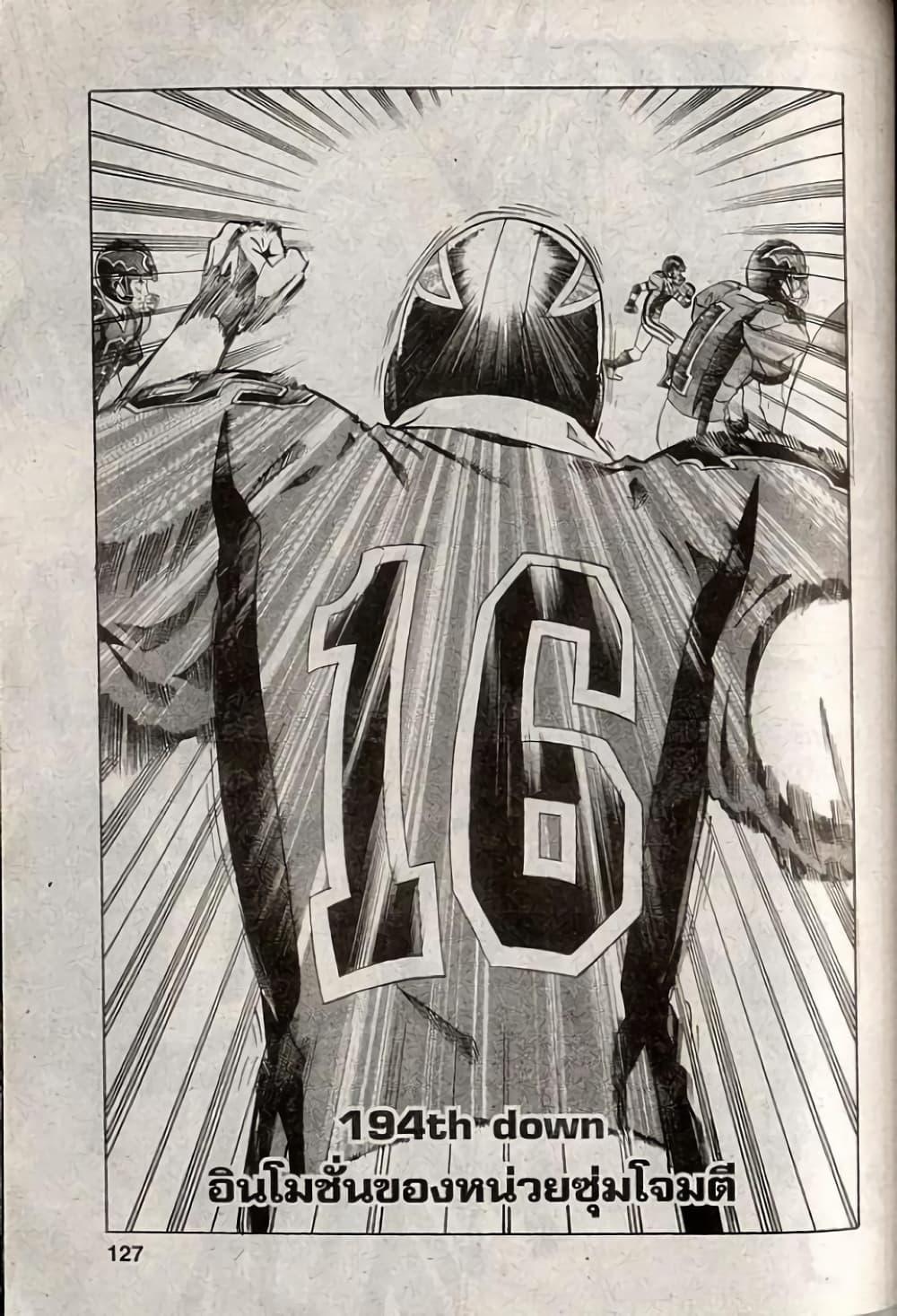 Manga-lc-com อ่านมังงะ อ่านการ์ตูน ออนไลน์ ฟรี Eyeshield 21 ตอนที่ 1 2 3 4 5 6 7 8 9 10 11 12 13 14 ฟรี ไม่มีโฆษณา Manga-lc - อ่าน มังงะ อ่าน การ์ตูน ออนไลน์ อ่านมังงะ ฟรี