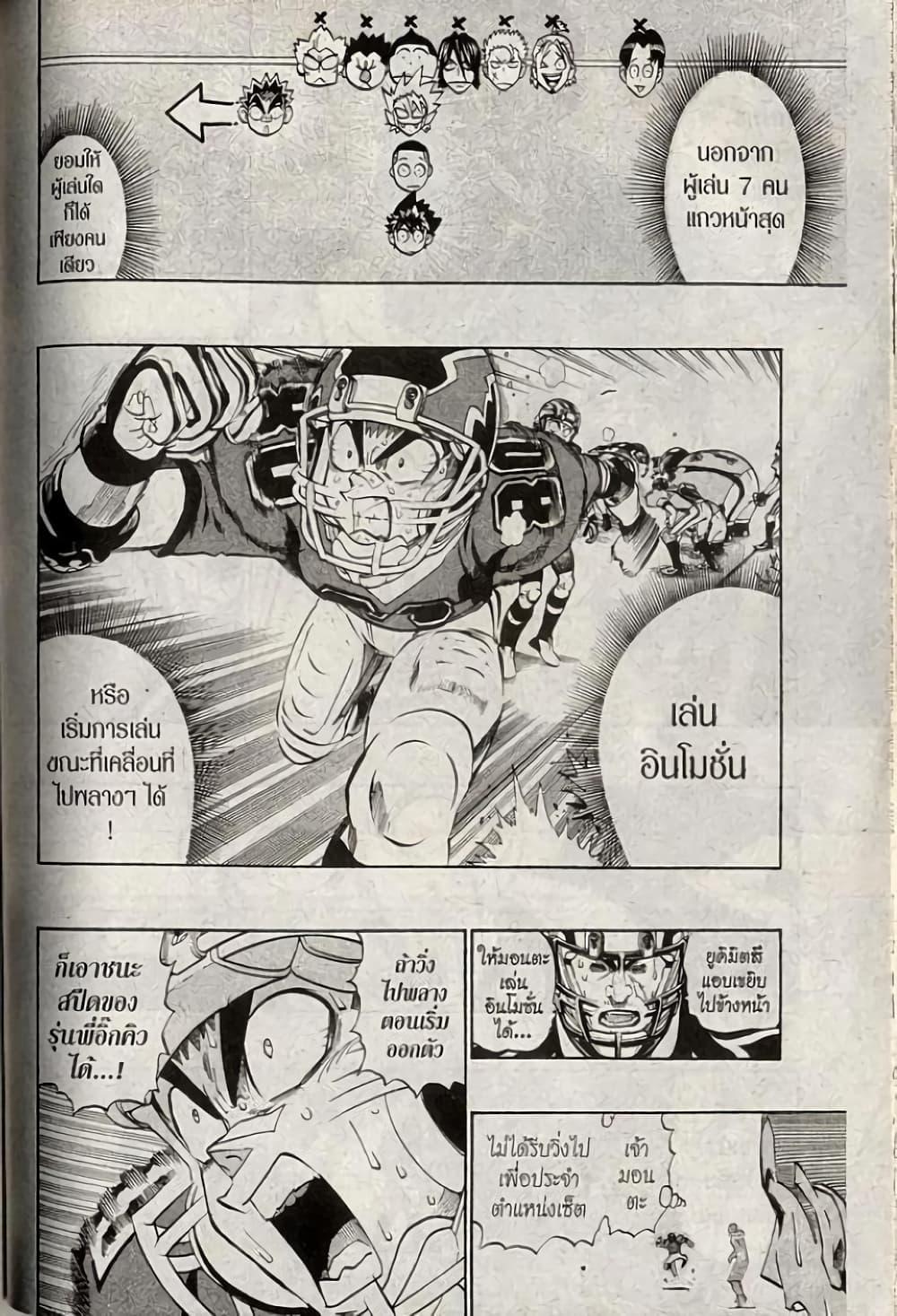Manga-lc-com อ่านมังงะ อ่านการ์ตูน ออนไลน์ ฟรี Eyeshield 21 ตอนที่ 1 2 3 4 5 6 7 8 9 10 11 12 13 14 ฟรี ไม่มีโฆษณา Manga-lc - อ่าน มังงะ อ่าน การ์ตูน ออนไลน์ อ่านมังงะ ฟรี