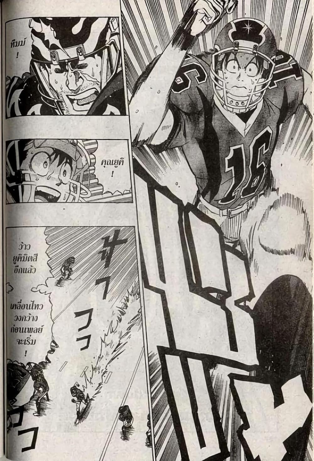 Manga-lc-com อ่านมังงะ อ่านการ์ตูน ออนไลน์ ฟรี Eyeshield 21 ตอนที่ 1 2 3 4 5 6 7 8 9 10 11 12 13 14 ฟรี ไม่มีโฆษณา Manga-lc - อ่าน มังงะ อ่าน การ์ตูน ออนไลน์ อ่านมังงะ ฟรี