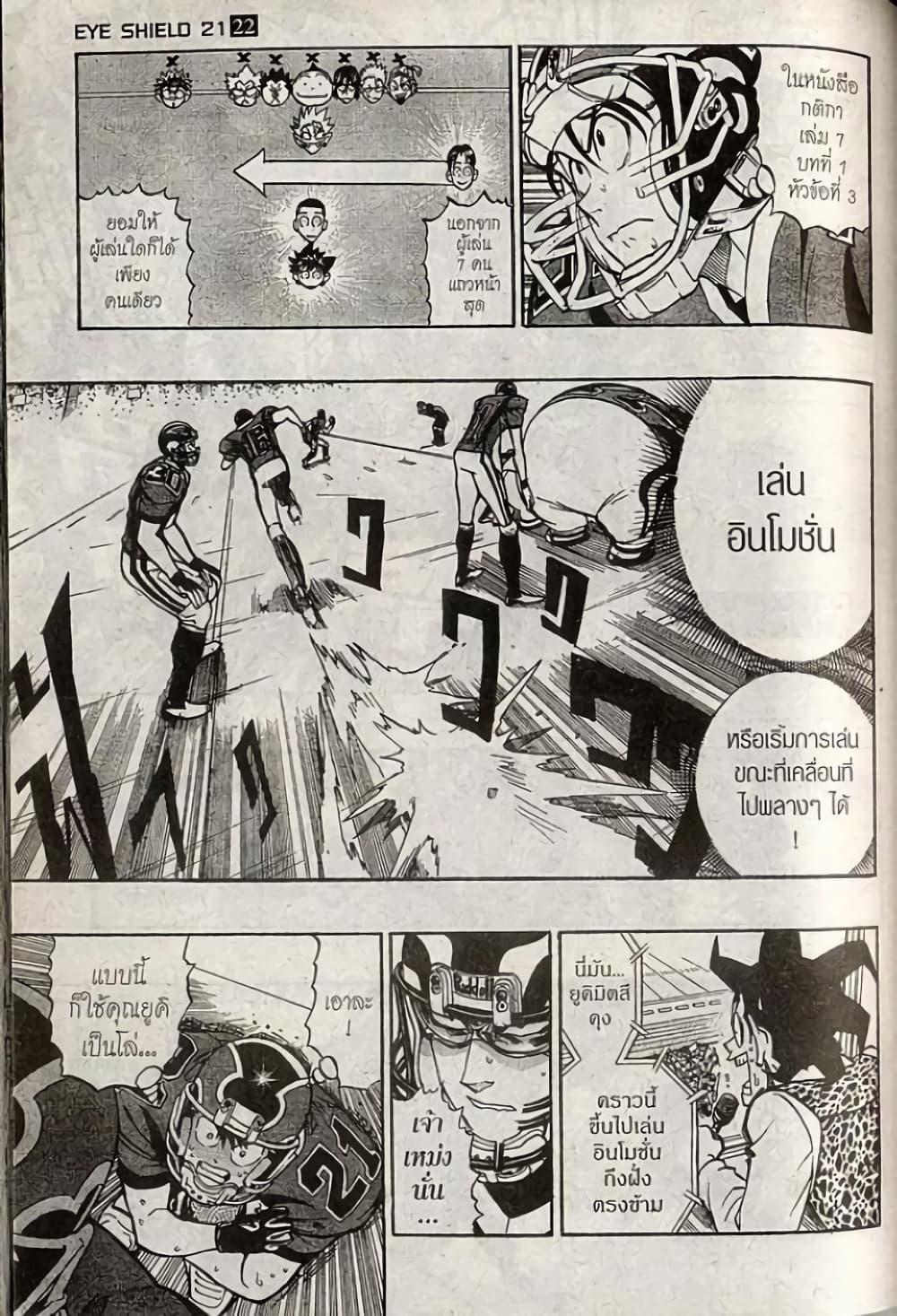 Manga-lc-com อ่านมังงะ อ่านการ์ตูน ออนไลน์ ฟรี Eyeshield 21 ตอนที่ 1 2 3 4 5 6 7 8 9 10 11 12 13 14 ฟรี ไม่มีโฆษณา Manga-lc - อ่าน มังงะ อ่าน การ์ตูน ออนไลน์ อ่านมังงะ ฟรี