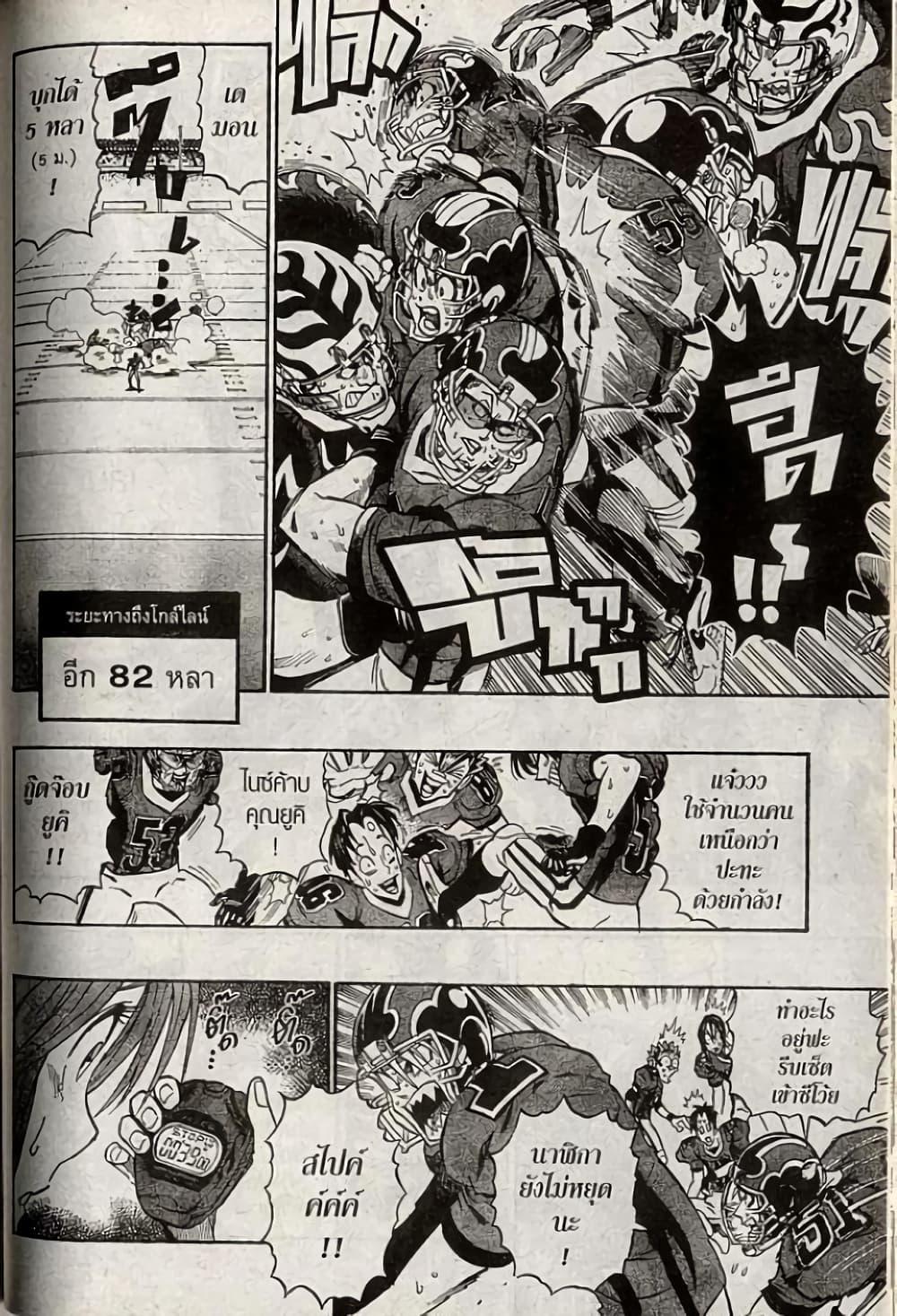 Manga-lc-com อ่านมังงะ อ่านการ์ตูน ออนไลน์ ฟรี Eyeshield 21 ตอนที่ 1 2 3 4 5 6 7 8 9 10 11 12 13 14 ฟรี ไม่มีโฆษณา Manga-lc - อ่าน มังงะ อ่าน การ์ตูน ออนไลน์ อ่านมังงะ ฟรี