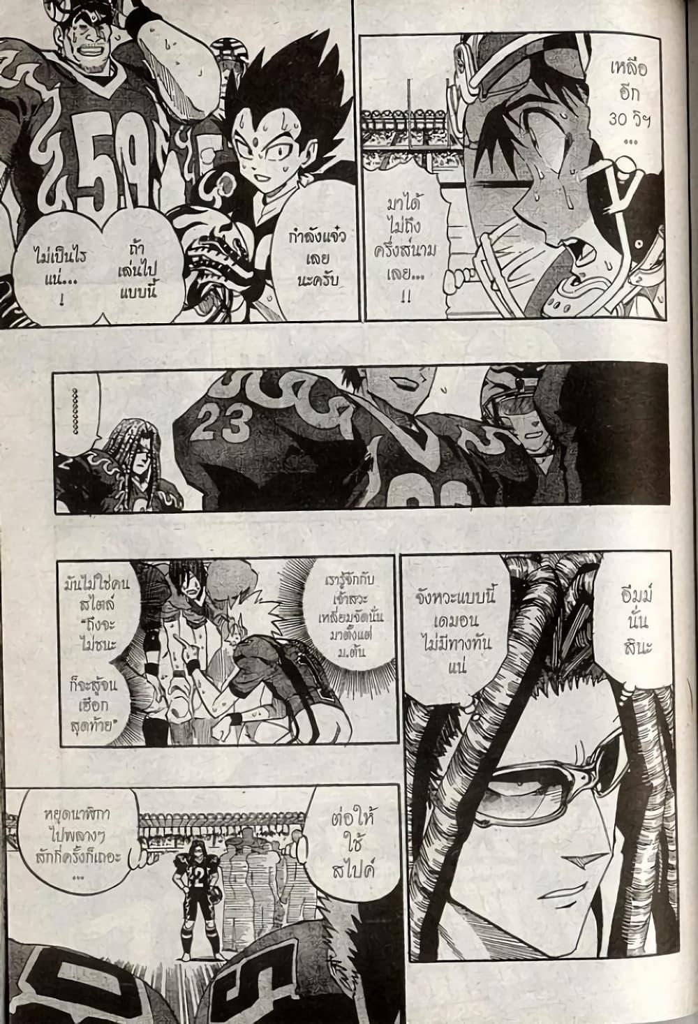 Manga-lc-com อ่านมังงะ อ่านการ์ตูน ออนไลน์ ฟรี Eyeshield 21 ตอนที่ 1 2 3 4 5 6 7 8 9 10 11 12 13 14 ฟรี ไม่มีโฆษณา Manga-lc - อ่าน มังงะ อ่าน การ์ตูน ออนไลน์ อ่านมังงะ ฟรี
