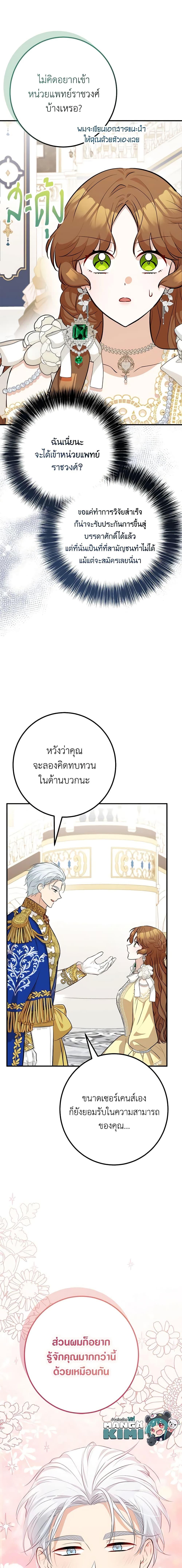 Manga-lc-com อ่านมังงะ อ่านการ์ตูน ออนไลน์ ฟรี Doctor Resignation ตอนที่ 1 2 3 4 5 6 7 8 9 10 11 12 13 14 ฟรี ไม่มีโฆษณา Manga-lc - อ่าน มังงะ อ่าน การ์ตูน ออนไลน์ อ่านมังงะ ฟรี