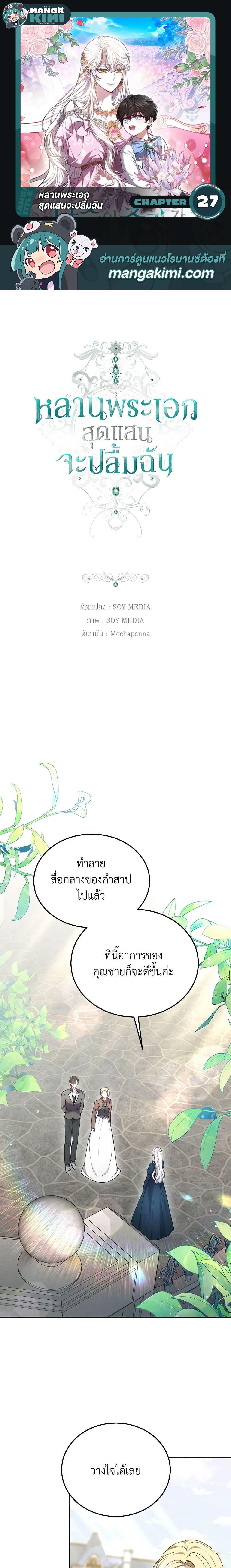 Manga-lc-com อ่านมังงะ อ่านการ์ตูน ออนไลน์ ฟรี The Male Lead’s Nephew Loves Me So Much ตอนที่ 1 2 3 4 5 6 7 8 9 10 11 12 13 14 ฟรี ไม่มีโฆษณา Manga-lc - อ่าน มังงะ อ่าน การ์ตูน ออนไลน์ อ่านมังงะ ฟรี