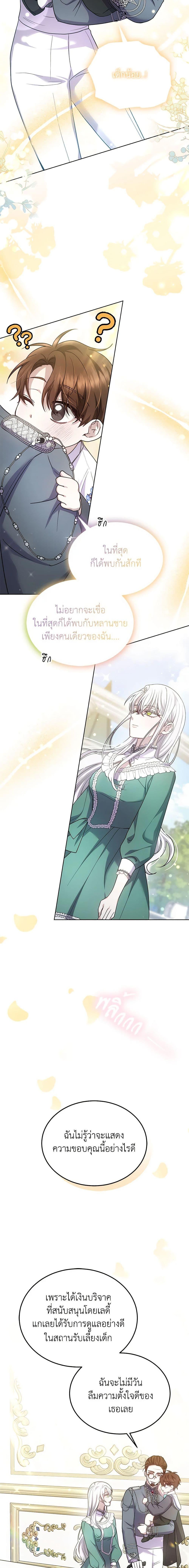 Manga-lc-com อ่านมังงะ อ่านการ์ตูน ออนไลน์ ฟรี The Male Lead’s Nephew Loves Me So Much ตอนที่ 1 2 3 4 5 6 7 8 9 10 11 12 13 14 ฟรี ไม่มีโฆษณา Manga-lc - อ่าน มังงะ อ่าน การ์ตูน ออนไลน์ อ่านมังงะ ฟรี