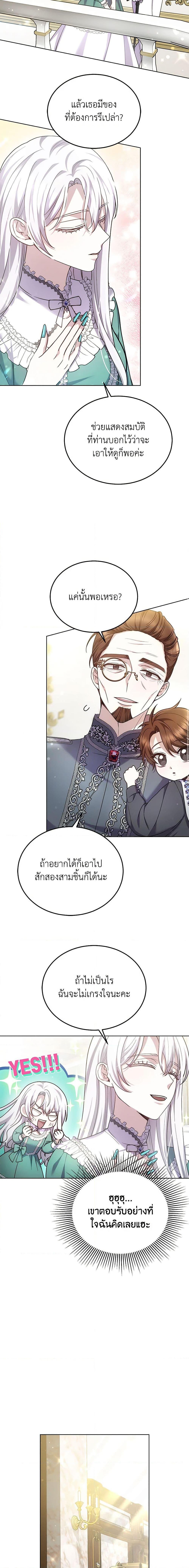 Manga-lc-com อ่านมังงะ อ่านการ์ตูน ออนไลน์ ฟรี The Male Lead’s Nephew Loves Me So Much ตอนที่ 1 2 3 4 5 6 7 8 9 10 11 12 13 14 ฟรี ไม่มีโฆษณา Manga-lc - อ่าน มังงะ อ่าน การ์ตูน ออนไลน์ อ่านมังงะ ฟรี