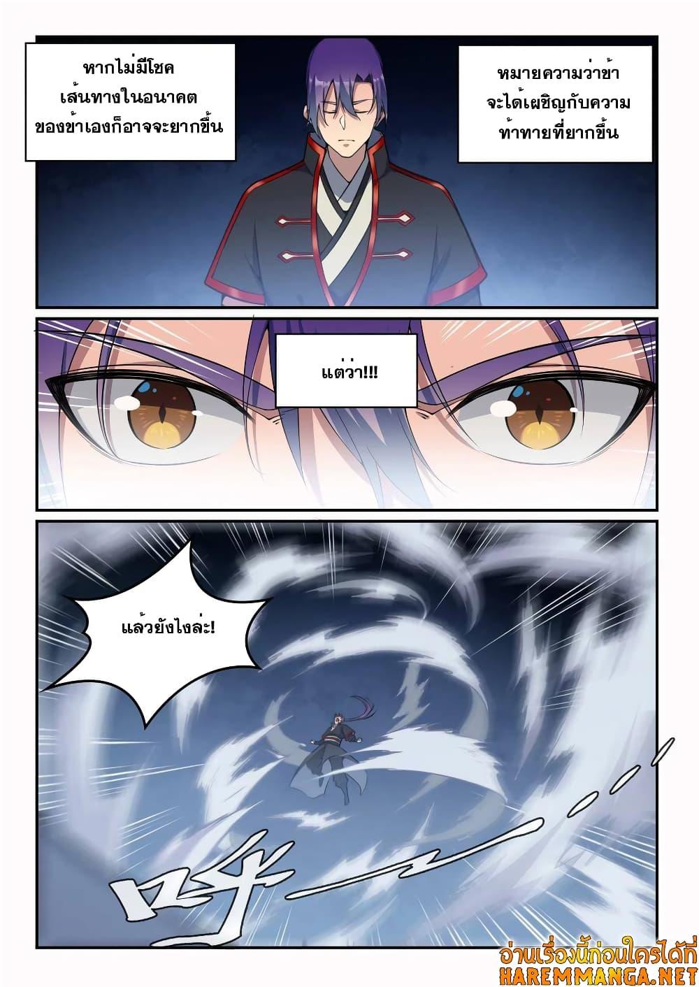 Manga-lc-com อ่านมังงะ อ่านการ์ตูน ออนไลน์ ฟรี Bailian Chengshen ตอนที่ 1 2 3 4 5 6 7 8 9 10 11 12 13 14 ฟรี ไม่มีโฆษณา Manga-lc - อ่าน มังงะ อ่าน การ์ตูน ออนไลน์ อ่านมังงะ ฟรี