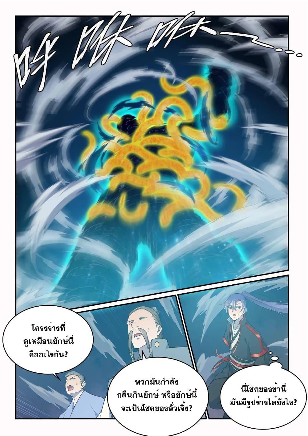 Manga-lc-com อ่านมังงะ อ่านการ์ตูน ออนไลน์ ฟรี Bailian Chengshen ตอนที่ 1 2 3 4 5 6 7 8 9 10 11 12 13 14 ฟรี ไม่มีโฆษณา Manga-lc - อ่าน มังงะ อ่าน การ์ตูน ออนไลน์ อ่านมังงะ ฟรี