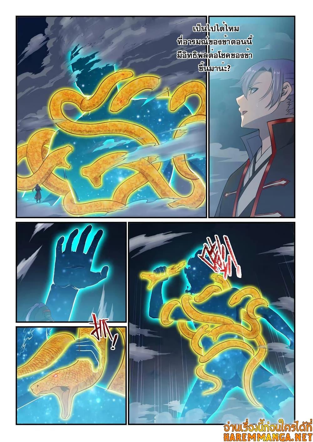 Manga-lc-com อ่านมังงะ อ่านการ์ตูน ออนไลน์ ฟรี Bailian Chengshen ตอนที่ 1 2 3 4 5 6 7 8 9 10 11 12 13 14 ฟรี ไม่มีโฆษณา Manga-lc - อ่าน มังงะ อ่าน การ์ตูน ออนไลน์ อ่านมังงะ ฟรี