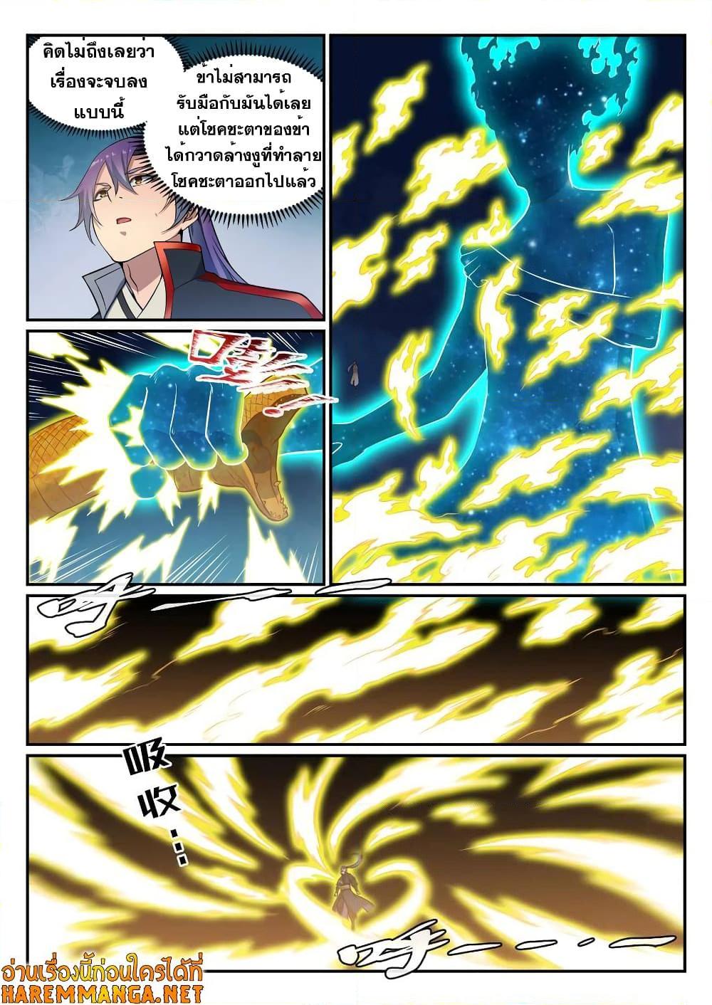Manga-lc-com อ่านมังงะ อ่านการ์ตูน ออนไลน์ ฟรี Bailian Chengshen ตอนที่ 1 2 3 4 5 6 7 8 9 10 11 12 13 14 ฟรี ไม่มีโฆษณา Manga-lc - อ่าน มังงะ อ่าน การ์ตูน ออนไลน์ อ่านมังงะ ฟรี