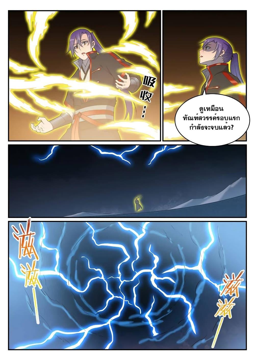 Manga-lc-com อ่านมังงะ อ่านการ์ตูน ออนไลน์ ฟรี Bailian Chengshen ตอนที่ 1 2 3 4 5 6 7 8 9 10 11 12 13 14 ฟรี ไม่มีโฆษณา Manga-lc - อ่าน มังงะ อ่าน การ์ตูน ออนไลน์ อ่านมังงะ ฟรี