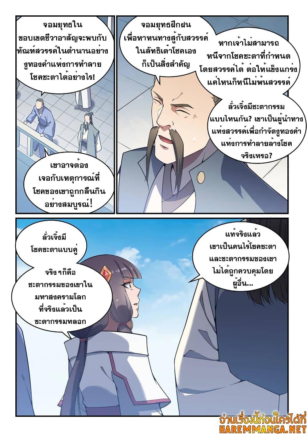 Manga-lc-com อ่านมังงะ อ่านการ์ตูน ออนไลน์ ฟรี Bailian Chengshen ตอนที่ 1 2 3 4 5 6 7 8 9 10 11 12 13 14 ฟรี ไม่มีโฆษณา Manga-lc - อ่าน มังงะ อ่าน การ์ตูน ออนไลน์ อ่านมังงะ ฟรี
