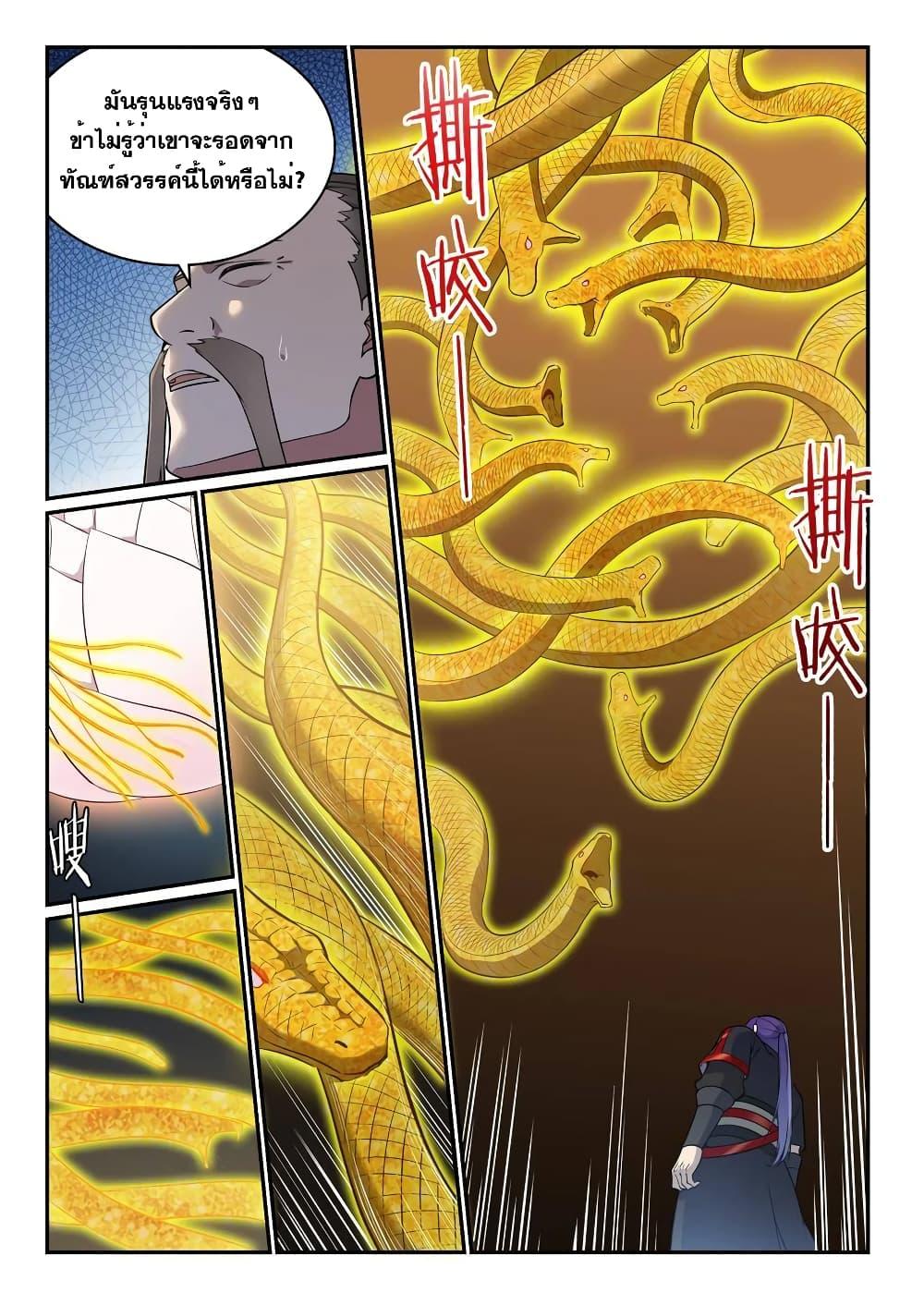 Manga-lc-com อ่านมังงะ อ่านการ์ตูน ออนไลน์ ฟรี Bailian Chengshen ตอนที่ 1 2 3 4 5 6 7 8 9 10 11 12 13 14 ฟรี ไม่มีโฆษณา Manga-lc - อ่าน มังงะ อ่าน การ์ตูน ออนไลน์ อ่านมังงะ ฟรี