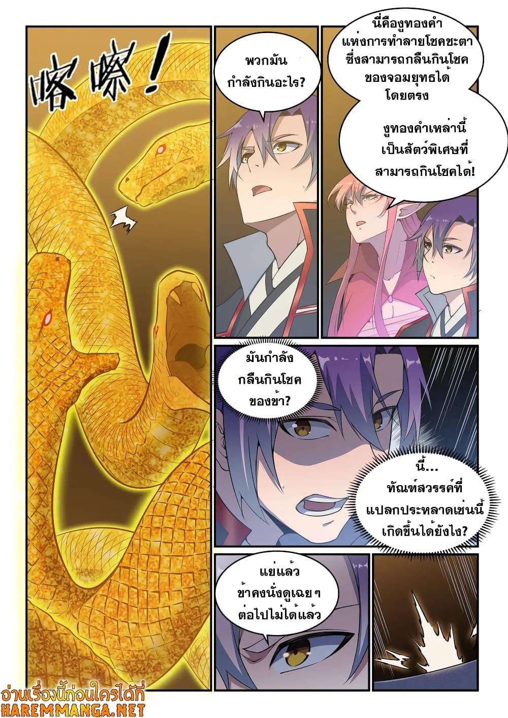 Manga-lc-com อ่านมังงะ อ่านการ์ตูน ออนไลน์ ฟรี Bailian Chengshen ตอนที่ 1 2 3 4 5 6 7 8 9 10 11 12 13 14 ฟรี ไม่มีโฆษณา Manga-lc - อ่าน มังงะ อ่าน การ์ตูน ออนไลน์ อ่านมังงะ ฟรี