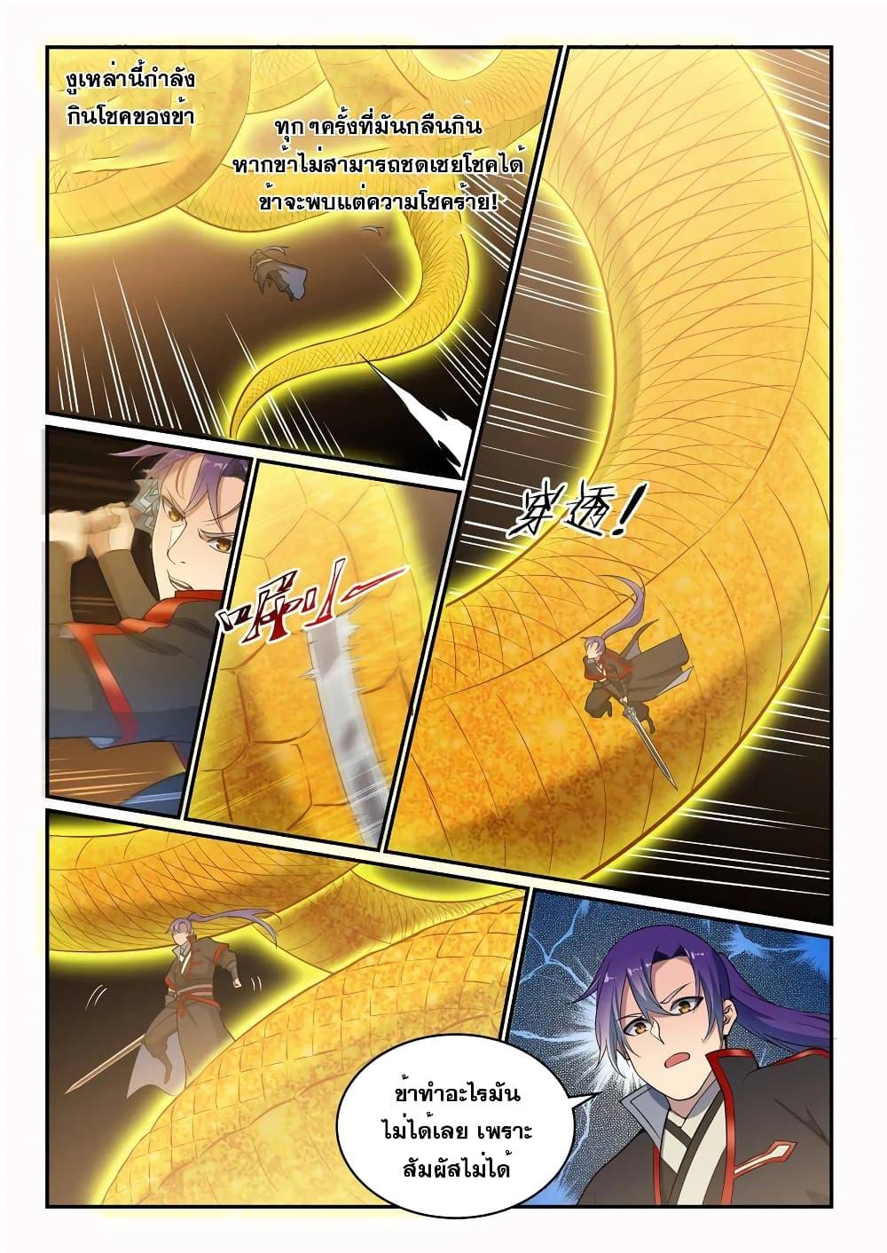 Manga-lc-com อ่านมังงะ อ่านการ์ตูน ออนไลน์ ฟรี Bailian Chengshen ตอนที่ 1 2 3 4 5 6 7 8 9 10 11 12 13 14 ฟรี ไม่มีโฆษณา Manga-lc - อ่าน มังงะ อ่าน การ์ตูน ออนไลน์ อ่านมังงะ ฟรี