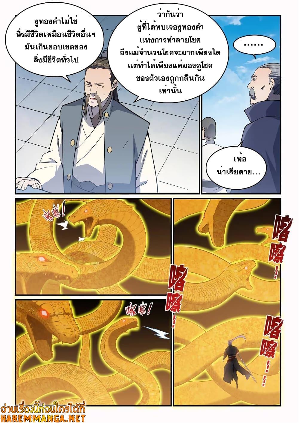 Manga-lc-com อ่านมังงะ อ่านการ์ตูน ออนไลน์ ฟรี Bailian Chengshen ตอนที่ 1 2 3 4 5 6 7 8 9 10 11 12 13 14 ฟรี ไม่มีโฆษณา Manga-lc - อ่าน มังงะ อ่าน การ์ตูน ออนไลน์ อ่านมังงะ ฟรี
