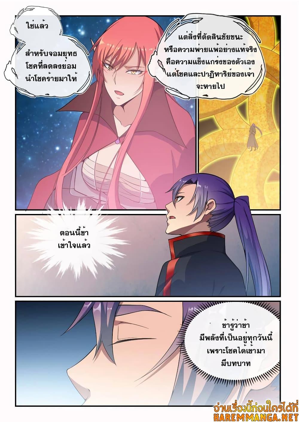 Manga-lc-com อ่านมังงะ อ่านการ์ตูน ออนไลน์ ฟรี Bailian Chengshen ตอนที่ 1 2 3 4 5 6 7 8 9 10 11 12 13 14 ฟรี ไม่มีโฆษณา Manga-lc - อ่าน มังงะ อ่าน การ์ตูน ออนไลน์ อ่านมังงะ ฟรี