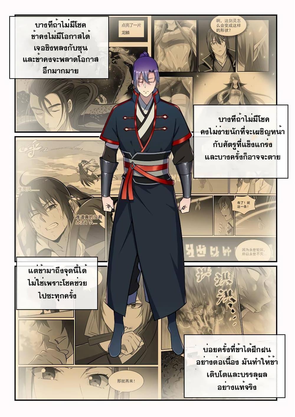 Manga-lc-com อ่านมังงะ อ่านการ์ตูน ออนไลน์ ฟรี Bailian Chengshen ตอนที่ 1 2 3 4 5 6 7 8 9 10 11 12 13 14 ฟรี ไม่มีโฆษณา Manga-lc - อ่าน มังงะ อ่าน การ์ตูน ออนไลน์ อ่านมังงะ ฟรี