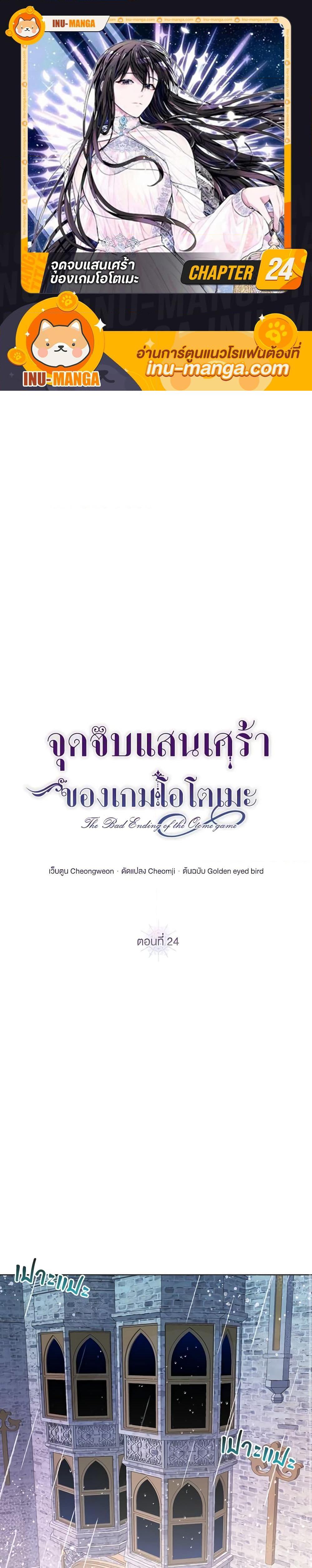 Manga-lc-com อ่านมังงะ อ่านการ์ตูน ออนไลน์ ฟรี The Bad Ending Of The Otome Game ตอนที่ 1 2 3 4 5 6 7 8 9 10 11 12 13 14 ฟรี ไม่มีโฆษณา Manga-lc - อ่าน มังงะ อ่าน การ์ตูน ออนไลน์ อ่านมังงะ ฟรี