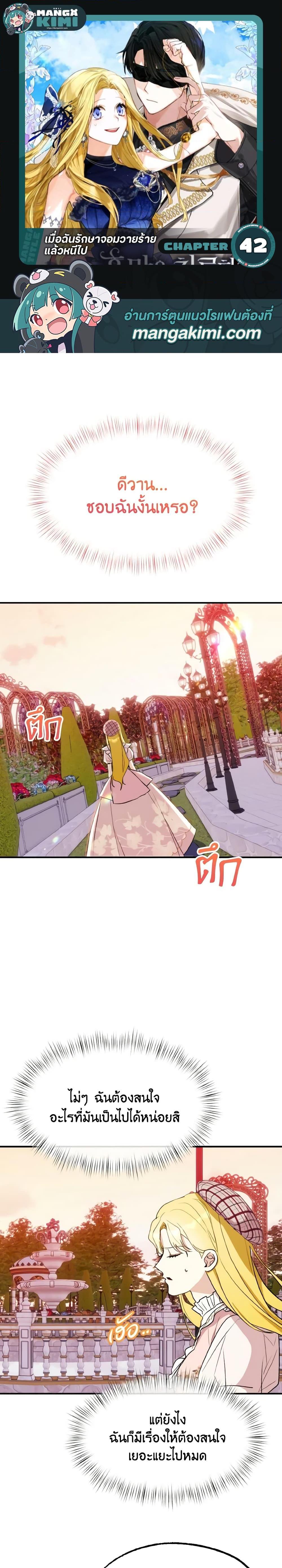 Manga-lc-com อ่านมังงะ อ่านการ์ตูน ออนไลน์ ฟรี I Treated The Mastermind And Ran Away ตอนที่ 1 2 3 4 5 6 7 8 9 10 11 12 13 14 ฟรี ไม่มีโฆษณา Manga-lc - อ่าน มังงะ อ่าน การ์ตูน ออนไลน์ อ่านมังงะ ฟรี