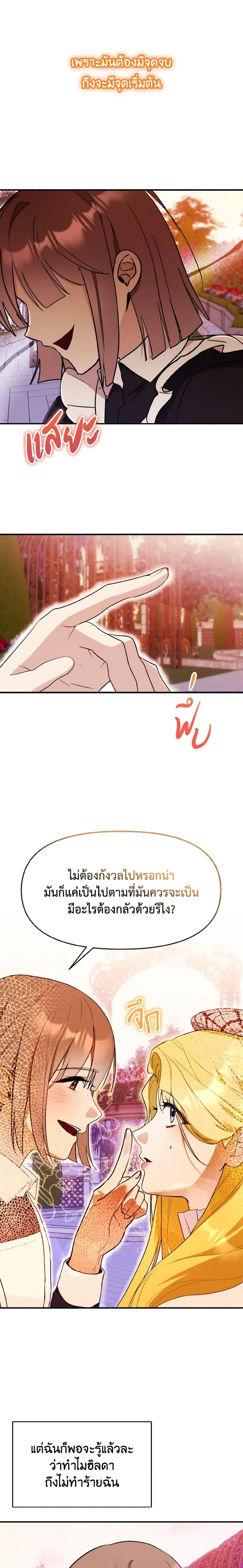 Manga-lc-com อ่านมังงะ อ่านการ์ตูน ออนไลน์ ฟรี I Treated The Mastermind And Ran Away ตอนที่ 1 2 3 4 5 6 7 8 9 10 11 12 13 14 ฟรี ไม่มีโฆษณา Manga-lc - อ่าน มังงะ อ่าน การ์ตูน ออนไลน์ อ่านมังงะ ฟรี
