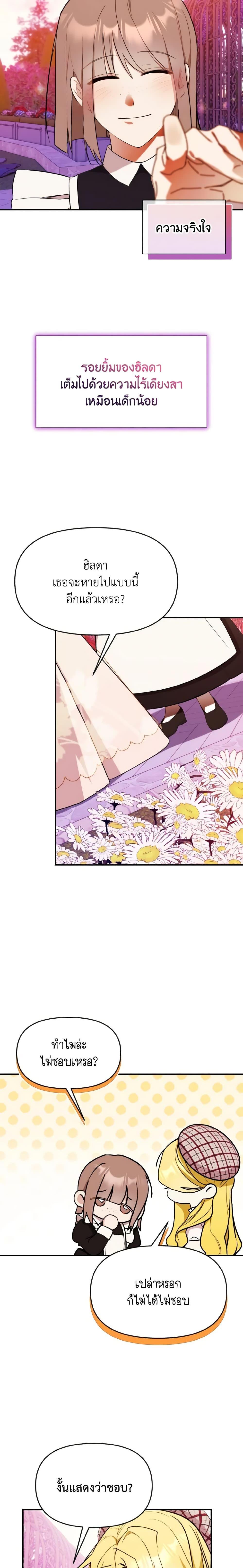 Manga-lc-com อ่านมังงะ อ่านการ์ตูน ออนไลน์ ฟรี I Treated The Mastermind And Ran Away ตอนที่ 1 2 3 4 5 6 7 8 9 10 11 12 13 14 ฟรี ไม่มีโฆษณา Manga-lc - อ่าน มังงะ อ่าน การ์ตูน ออนไลน์ อ่านมังงะ ฟรี