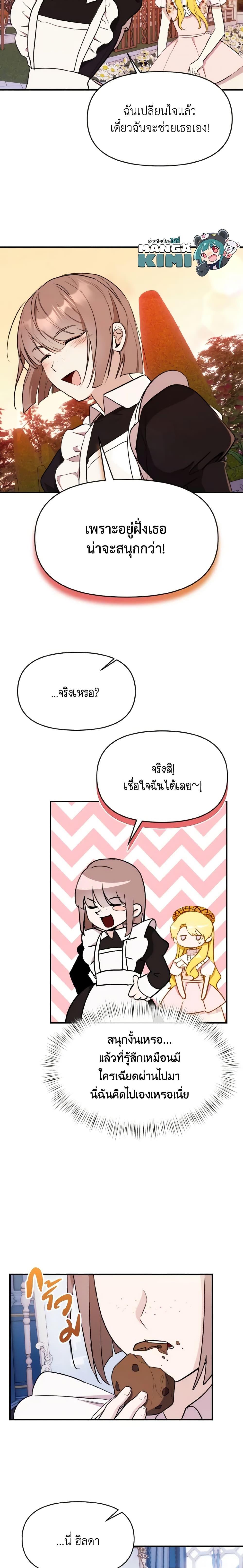 Manga-lc-com อ่านมังงะ อ่านการ์ตูน ออนไลน์ ฟรี I Treated The Mastermind And Ran Away ตอนที่ 1 2 3 4 5 6 7 8 9 10 11 12 13 14 ฟรี ไม่มีโฆษณา Manga-lc - อ่าน มังงะ อ่าน การ์ตูน ออนไลน์ อ่านมังงะ ฟรี