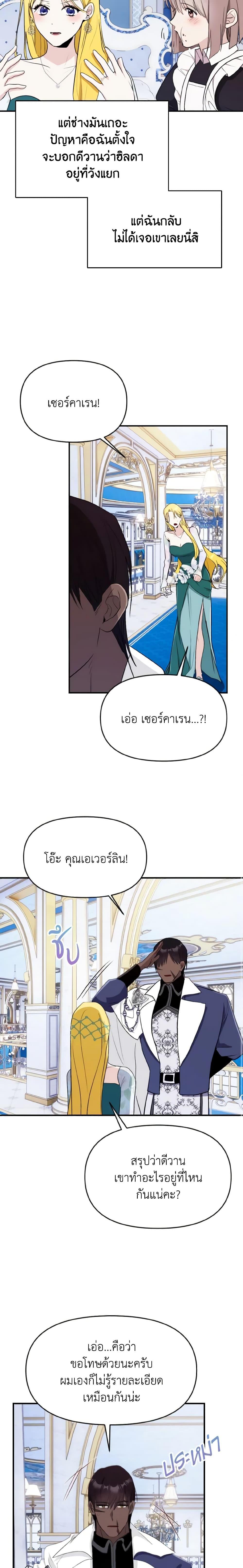 Manga-lc-com อ่านมังงะ อ่านการ์ตูน ออนไลน์ ฟรี I Treated The Mastermind And Ran Away ตอนที่ 1 2 3 4 5 6 7 8 9 10 11 12 13 14 ฟรี ไม่มีโฆษณา Manga-lc - อ่าน มังงะ อ่าน การ์ตูน ออนไลน์ อ่านมังงะ ฟรี