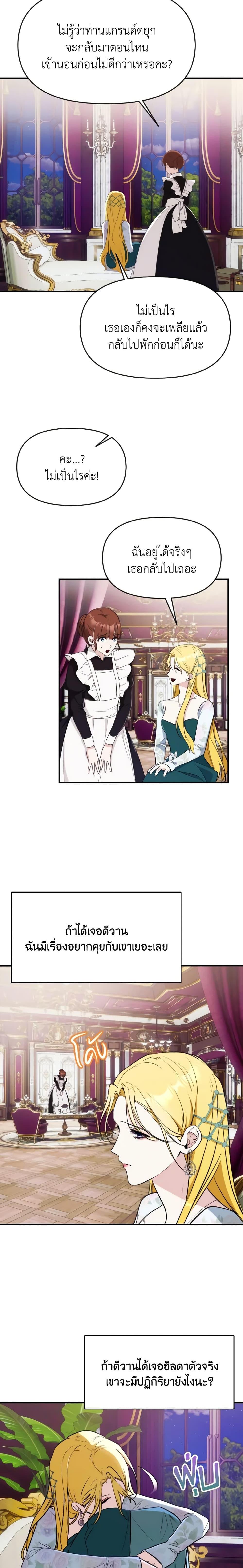 Manga-lc-com อ่านมังงะ อ่านการ์ตูน ออนไลน์ ฟรี I Treated The Mastermind And Ran Away ตอนที่ 1 2 3 4 5 6 7 8 9 10 11 12 13 14 ฟรี ไม่มีโฆษณา Manga-lc - อ่าน มังงะ อ่าน การ์ตูน ออนไลน์ อ่านมังงะ ฟรี