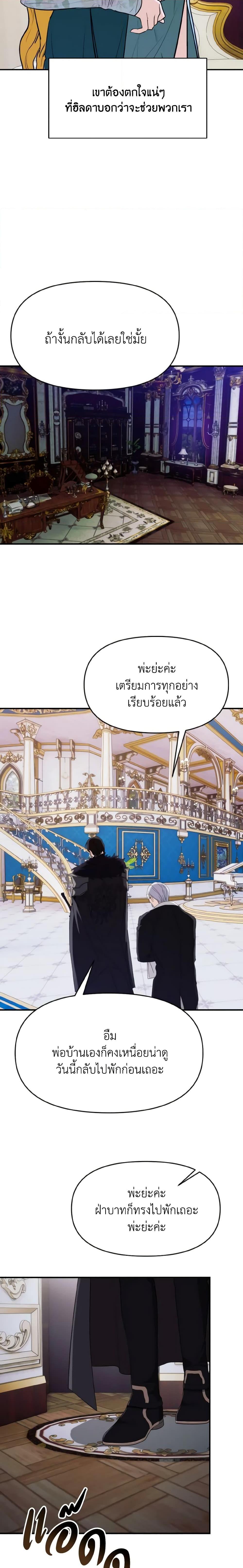 Manga-lc-com อ่านมังงะ อ่านการ์ตูน ออนไลน์ ฟรี I Treated The Mastermind And Ran Away ตอนที่ 1 2 3 4 5 6 7 8 9 10 11 12 13 14 ฟรี ไม่มีโฆษณา Manga-lc - อ่าน มังงะ อ่าน การ์ตูน ออนไลน์ อ่านมังงะ ฟรี