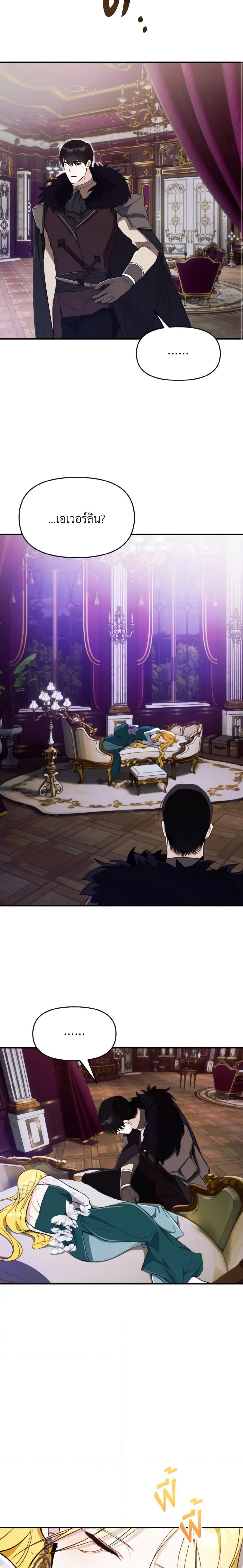 Manga-lc-com อ่านมังงะ อ่านการ์ตูน ออนไลน์ ฟรี I Treated The Mastermind And Ran Away ตอนที่ 1 2 3 4 5 6 7 8 9 10 11 12 13 14 ฟรี ไม่มีโฆษณา Manga-lc - อ่าน มังงะ อ่าน การ์ตูน ออนไลน์ อ่านมังงะ ฟรี