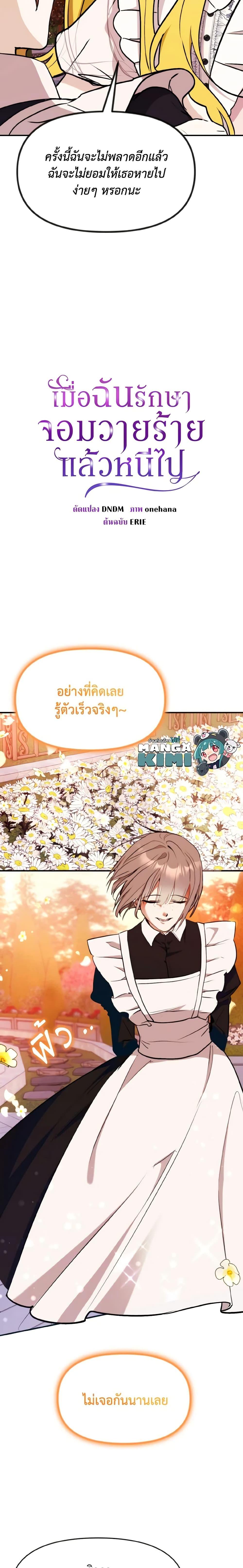 Manga-lc-com อ่านมังงะ อ่านการ์ตูน ออนไลน์ ฟรี I Treated The Mastermind And Ran Away ตอนที่ 1 2 3 4 5 6 7 8 9 10 11 12 13 14 ฟรี ไม่มีโฆษณา Manga-lc - อ่าน มังงะ อ่าน การ์ตูน ออนไลน์ อ่านมังงะ ฟรี