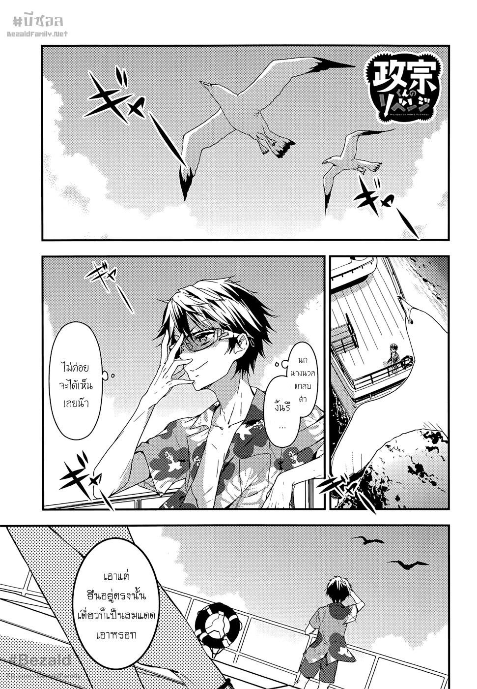 Manga-lc-com อ่านมังงะ อ่านการ์ตูน ออนไลน์ ฟรี Masamune-kun no Revenge! ตอนที่ 1 2 3 4 5 6 7 8 9 10 11 12 13 14 ฟรี ไม่มีโฆษณา Manga-lc - อ่าน มังงะ อ่าน การ์ตูน ออนไลน์ อ่านมังงะ ฟรี