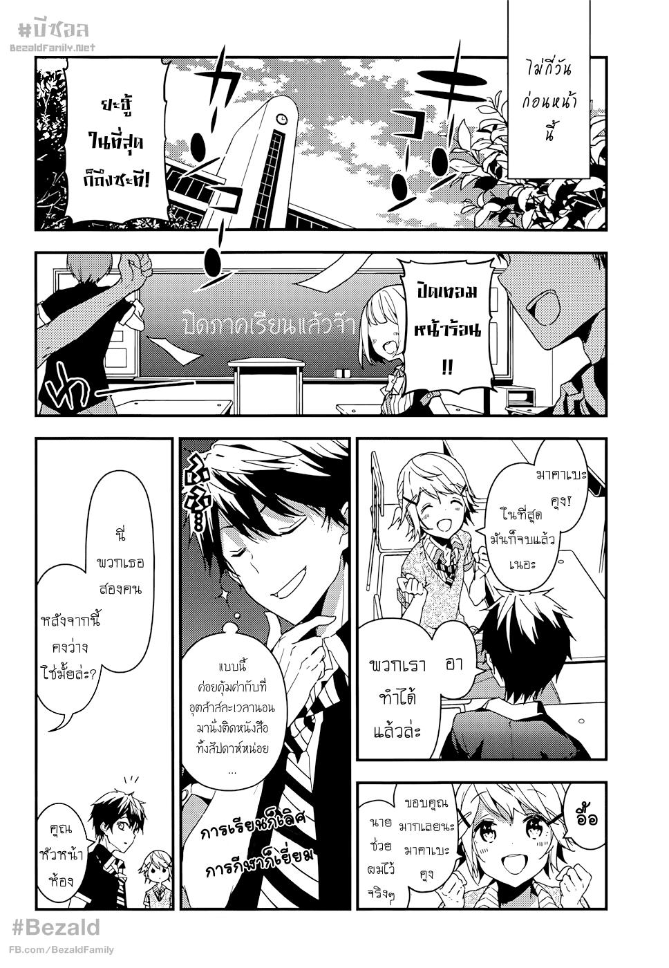 Manga-lc-com อ่านมังงะ อ่านการ์ตูน ออนไลน์ ฟรี Masamune-kun no Revenge! ตอนที่ 1 2 3 4 5 6 7 8 9 10 11 12 13 14 ฟรี ไม่มีโฆษณา Manga-lc - อ่าน มังงะ อ่าน การ์ตูน ออนไลน์ อ่านมังงะ ฟรี